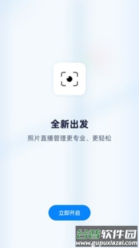 映目云摄影APP截图1