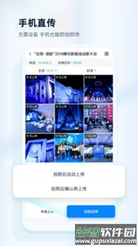 映目云摄影APP截图2