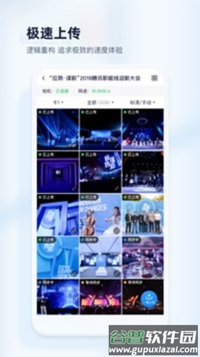 映目云摄影APP截图3