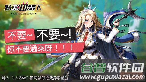 妖姬天下最新版下载安装(妖姬の天下)截图1