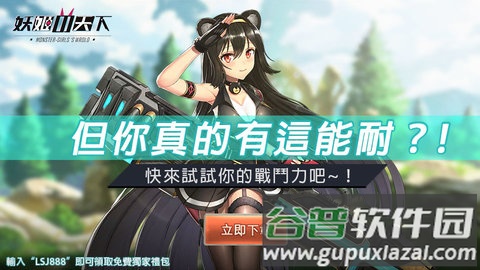 妖姬天下最新版下载安装(妖姬の天下)截图2