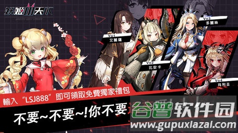 妖姬天下最新版下载安装(妖姬の天下)截图3
