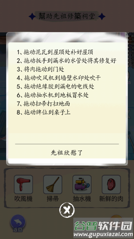 脑洞强人免广告版截图1
