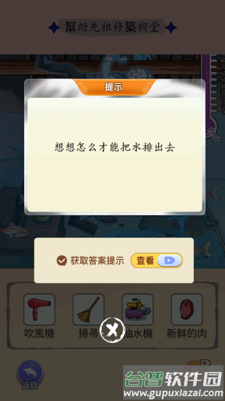 脑洞强人免广告版截图2