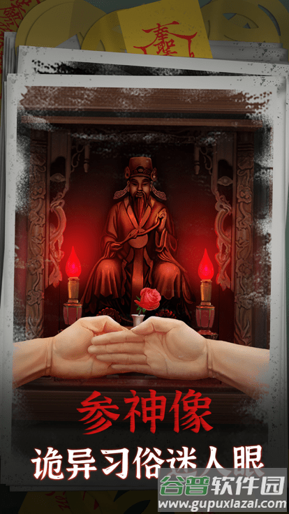 阴阳锅游戏截图1