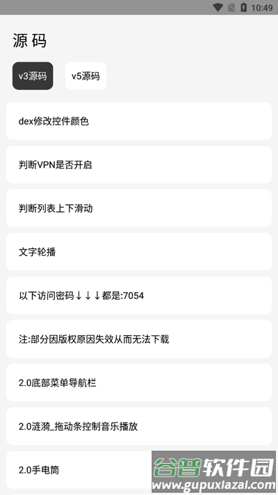 iapp工具箱截图1