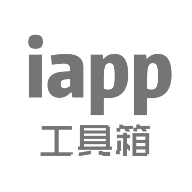 iapp工具箱v2.5.7