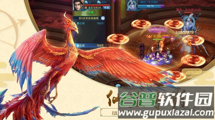 阴阳诀手游截图3
