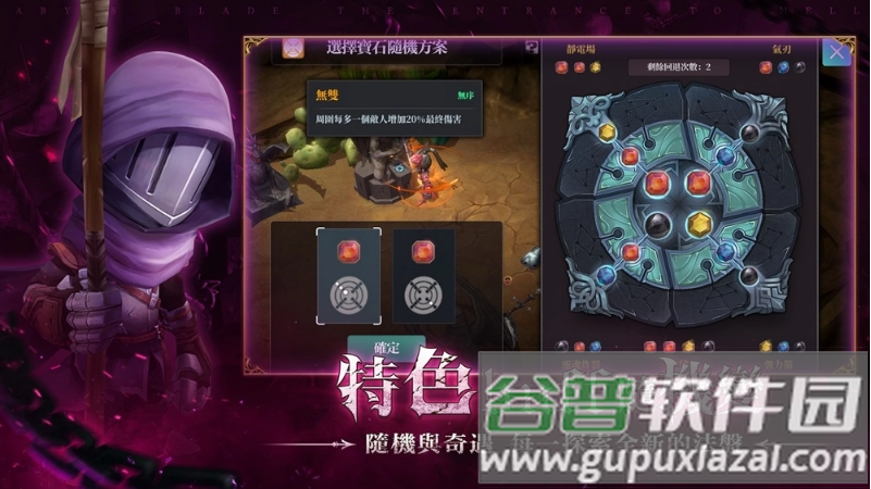 深渊咒缚游戏(Demonborne)截图1