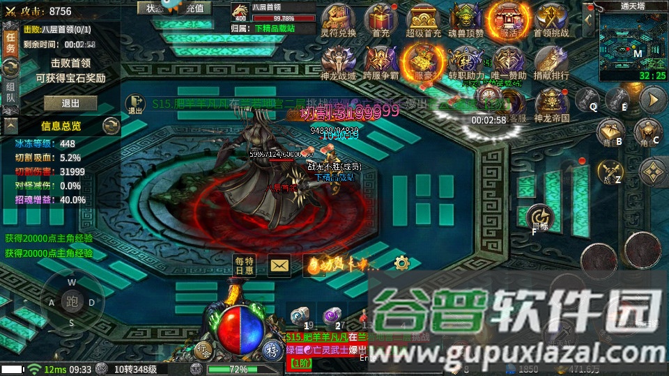 梦回传世超变传奇截图2