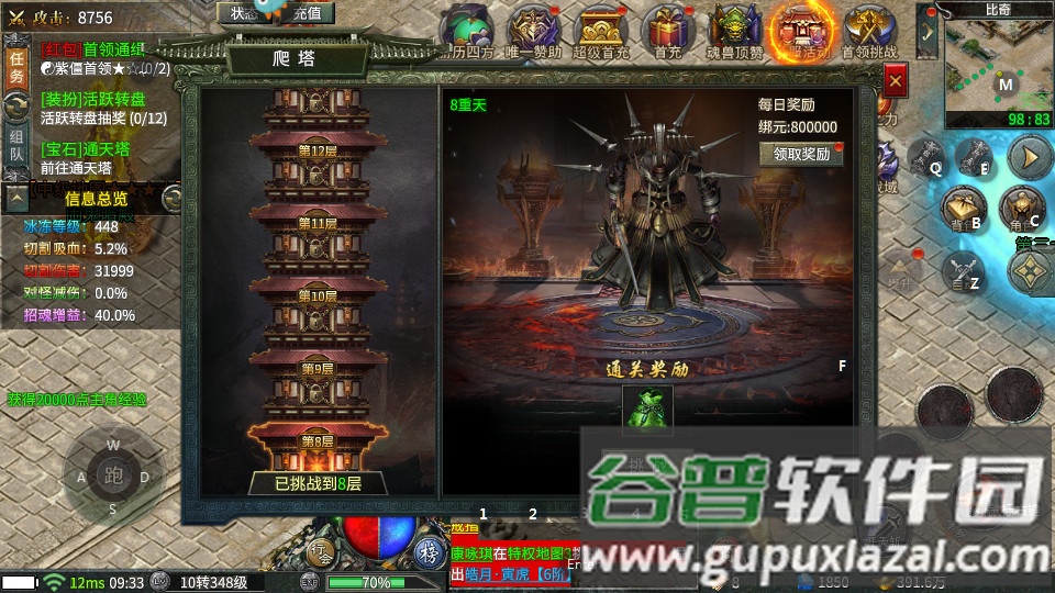 梦回传世超变传奇截图3