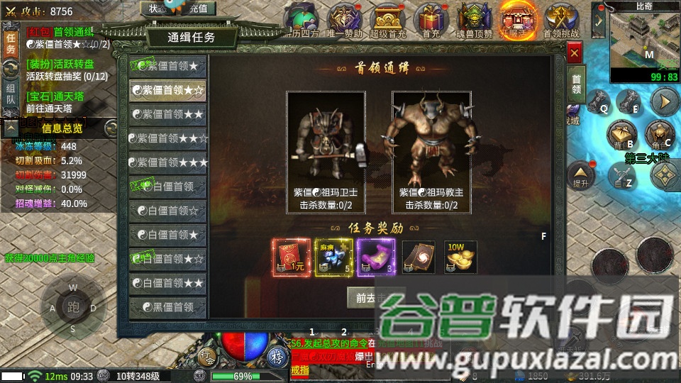 梦回传世超变传奇截图4