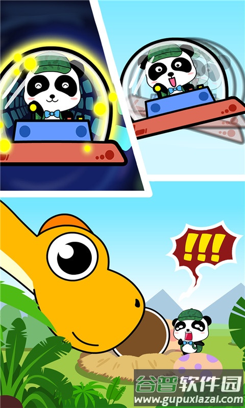 宝宝恐龙家园下载截图3