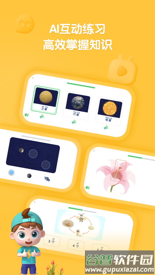 斑马百科app下载截图3