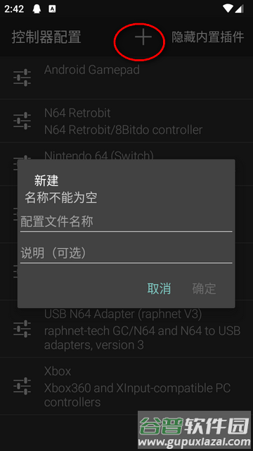 M64Plus AE模拟器开源版(N64)