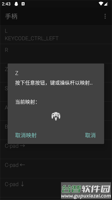 M64Plus AE模拟器开源版(N64)
