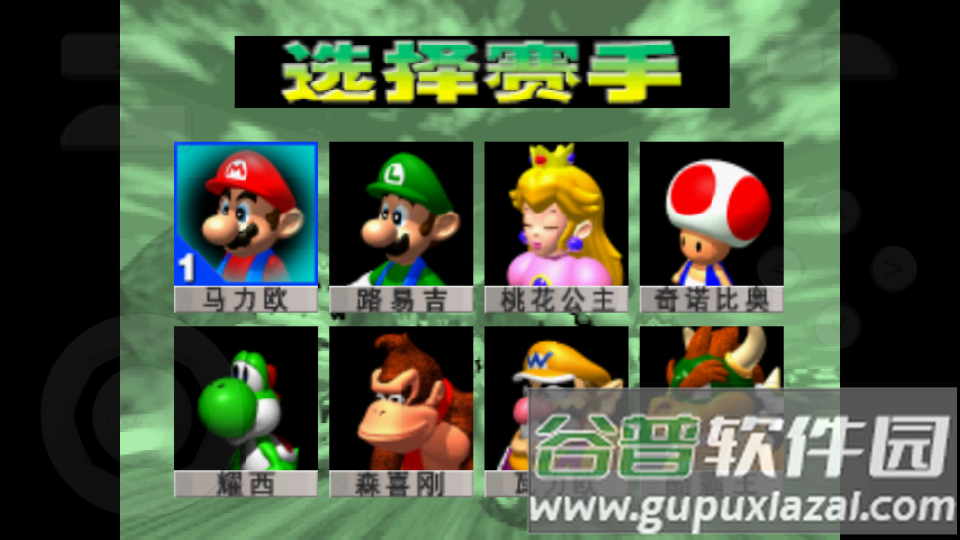 M64Plus AE模拟器开源版(N64)截图1