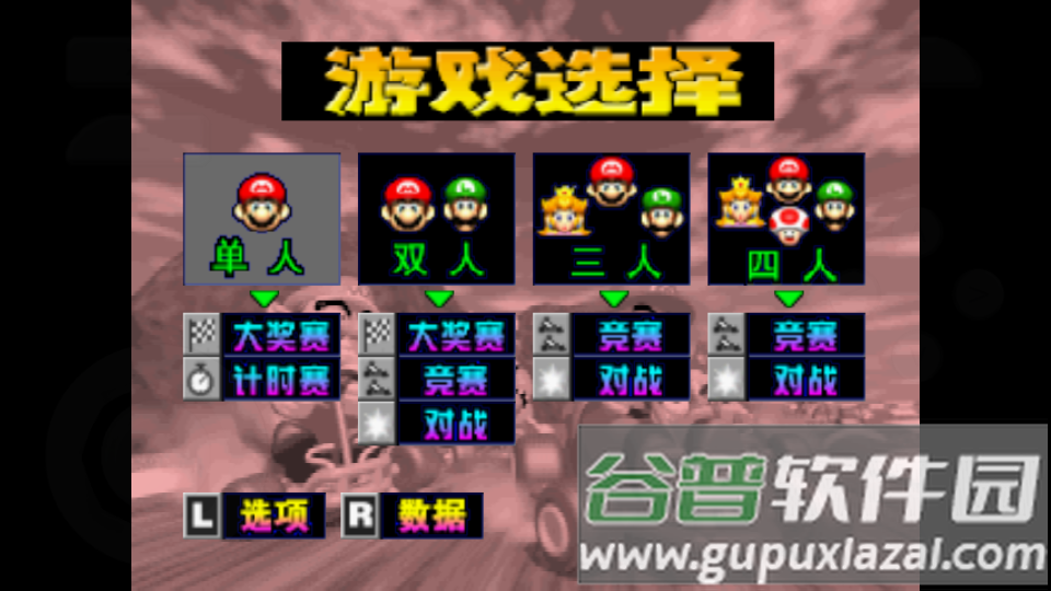 M64Plus AE模拟器开源版(N64)截图3