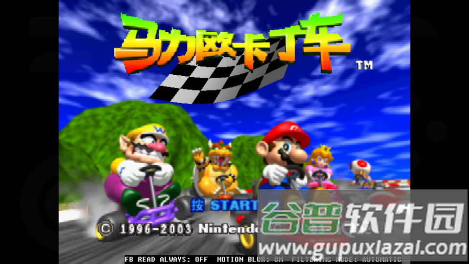 M64Plus AE模拟器开源版(N64)截图4