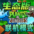 植物大战僵尸生态版(Plants vs. Zombies FREE)v3.4.4