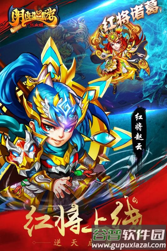 阴阳西游热血版九游版截图2