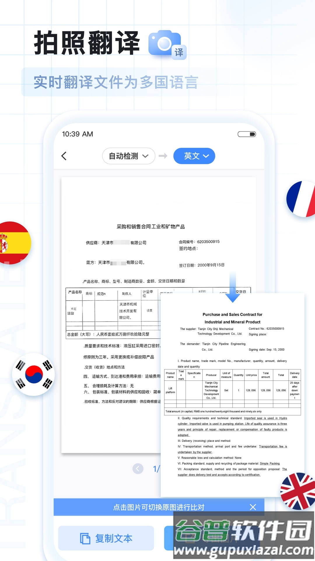 AI扫描王官方版截图2