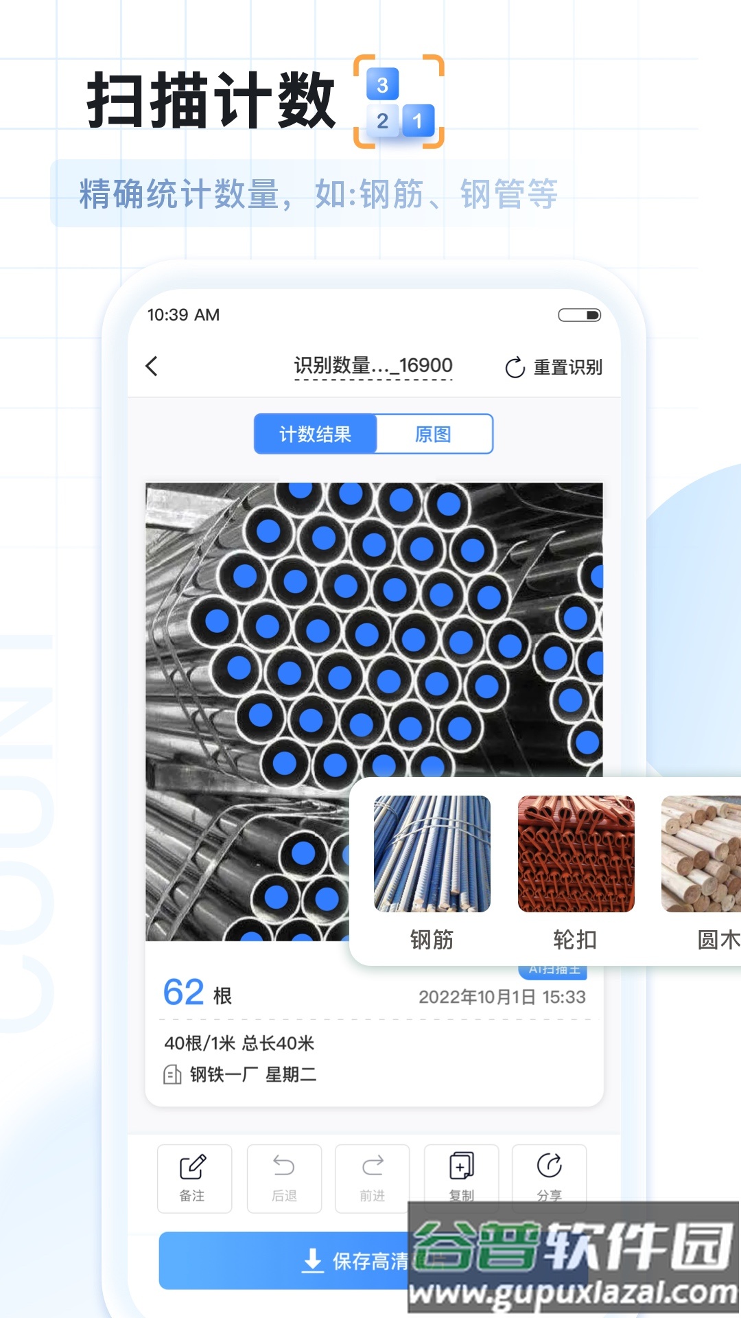 AI扫描王官方版截图3