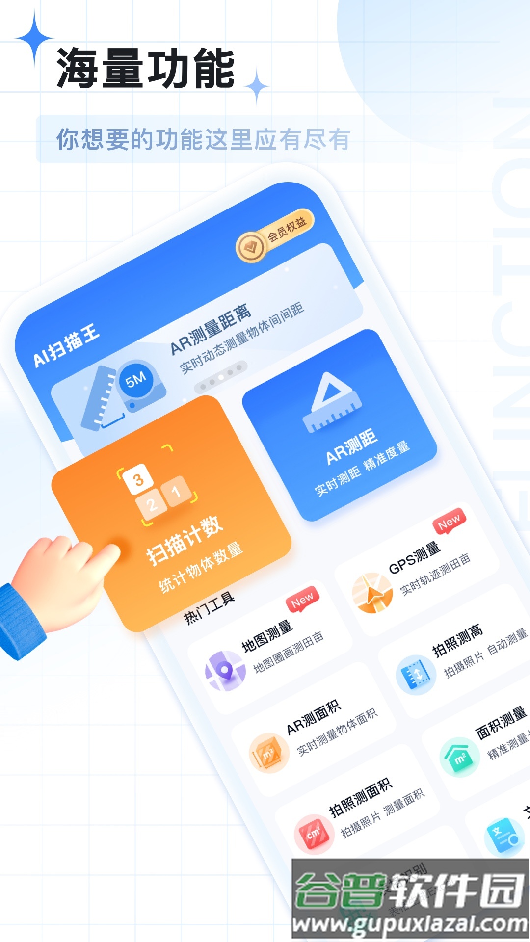 AI扫描王官方版截图5