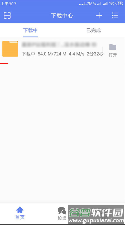 闪电下载2.0.2.9.0最新版截图1