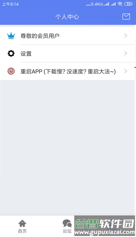 闪电下载2.0.2.9.0最新版截图2