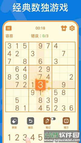 多比特数独下载