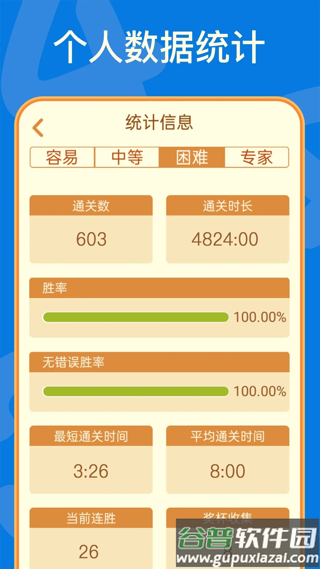多比特数独下载截图3