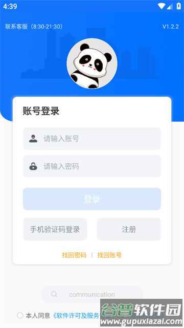外语通高中版最新下载