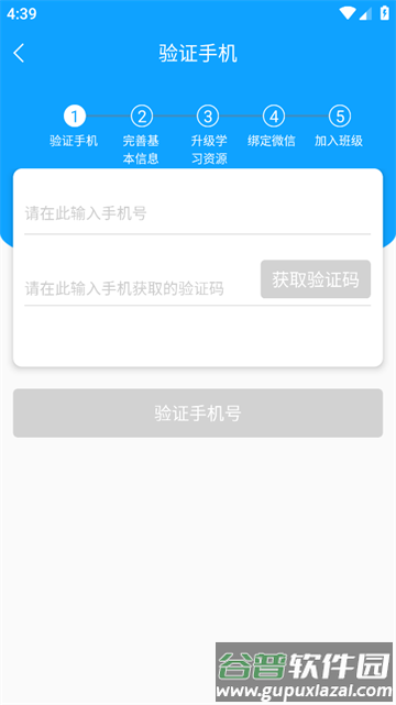 外语通高中版最新下载