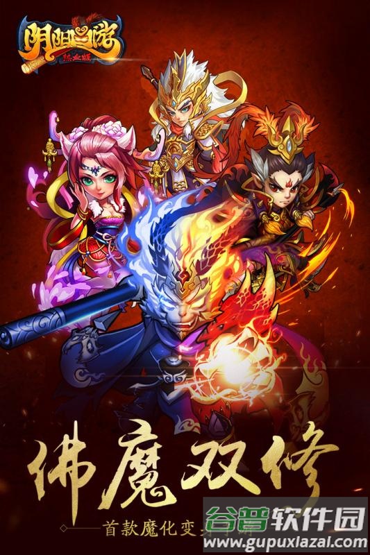 阴阳西游小米手游平台截图1