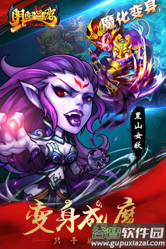 阴阳西游小米手游平台截图2