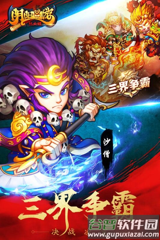 阴阳西游小米手游平台截图4