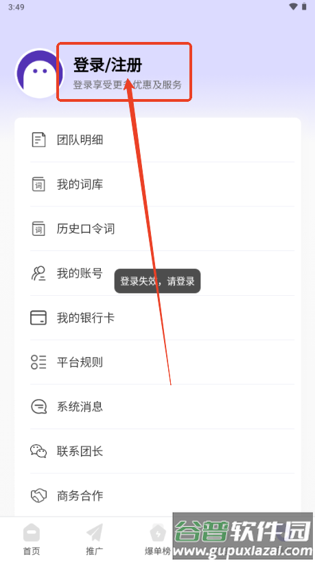 星推联盟app最新版本2025