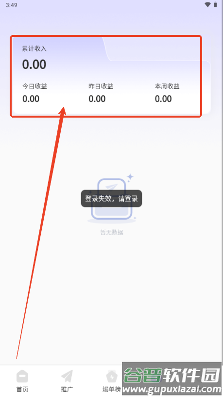 星推联盟app最新版本2025