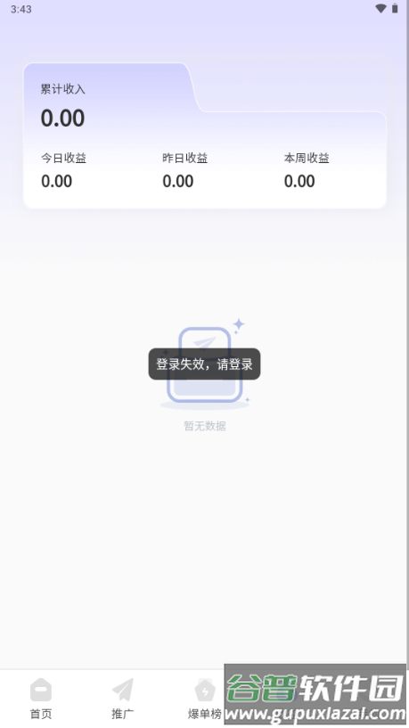 星推联盟app最新版本2025截图4