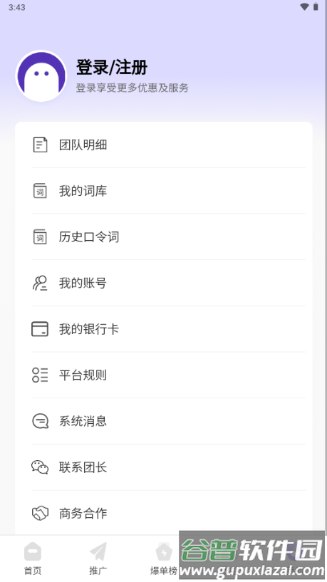 星推联盟app最新版本2025截图5