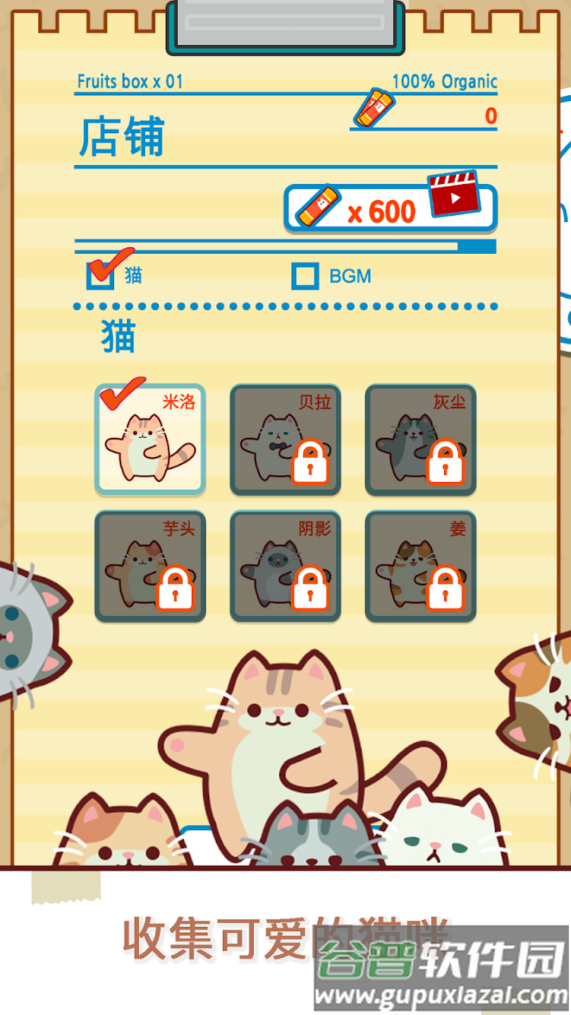 猫和西瓜游戏(Cat & Watermelon)截图4