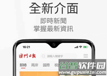 澳T日app官方版