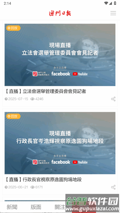 澳T日app官方版截图2