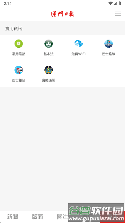澳T日app官方版截图3