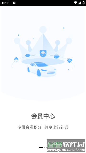 aa出行app