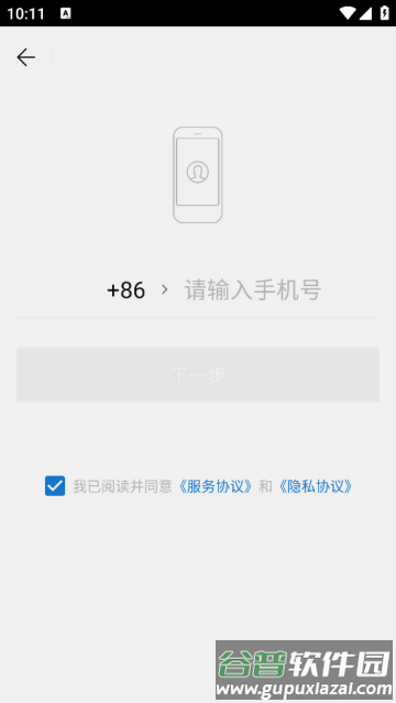 aa出行app
