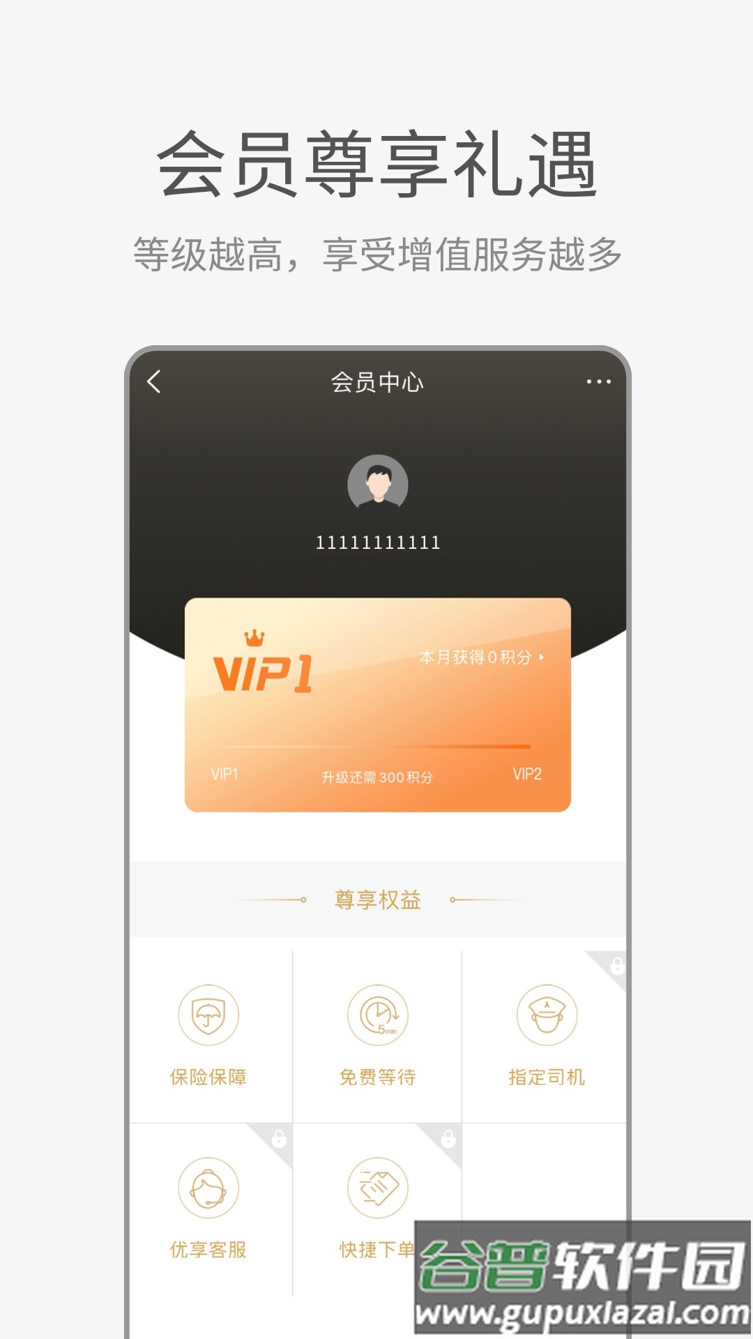 aa出行app截图2