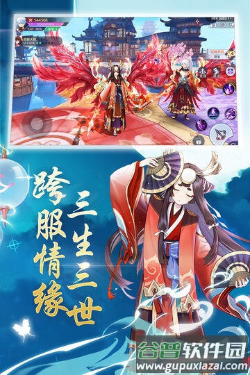 阴阳神姬录2手游截图4