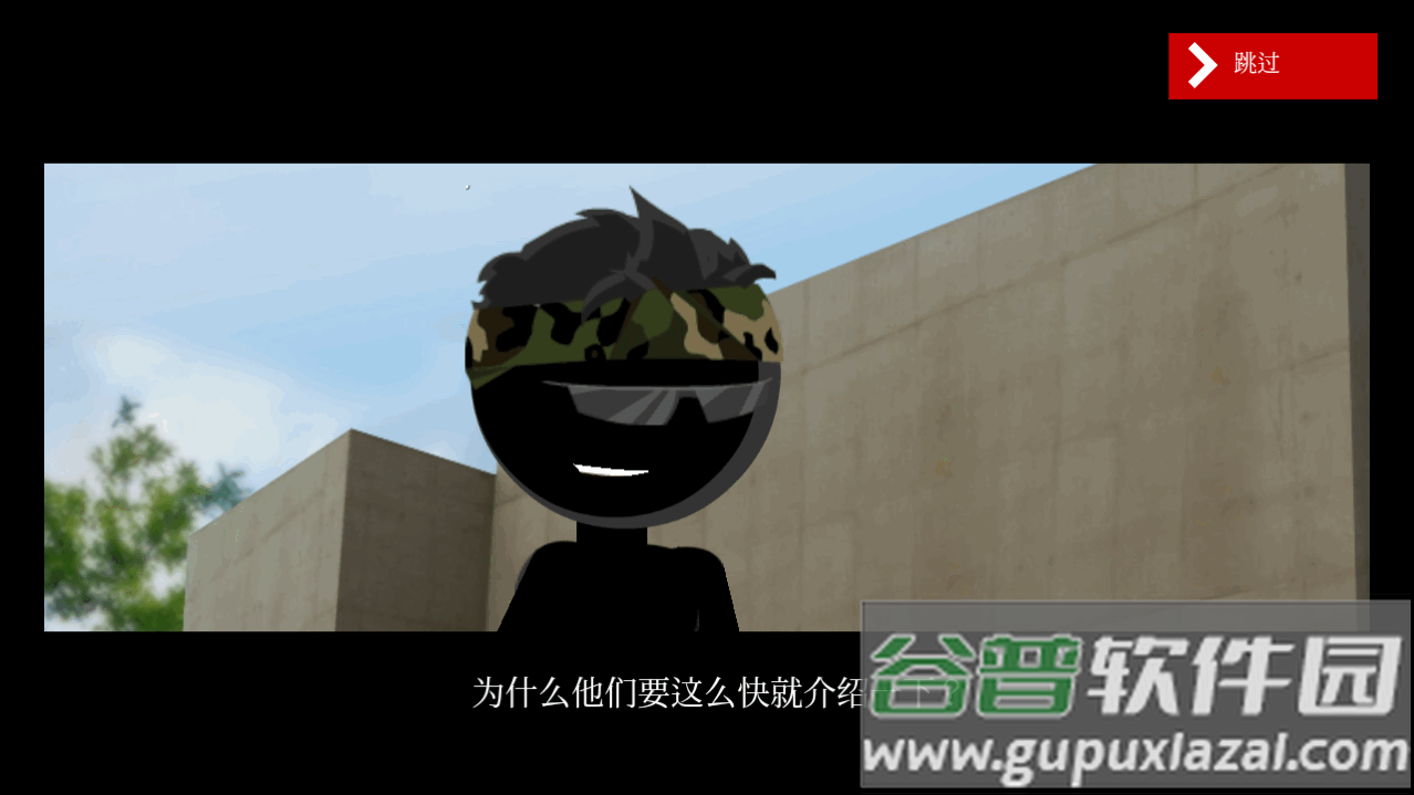 火柴人狙击手4最新版截图4